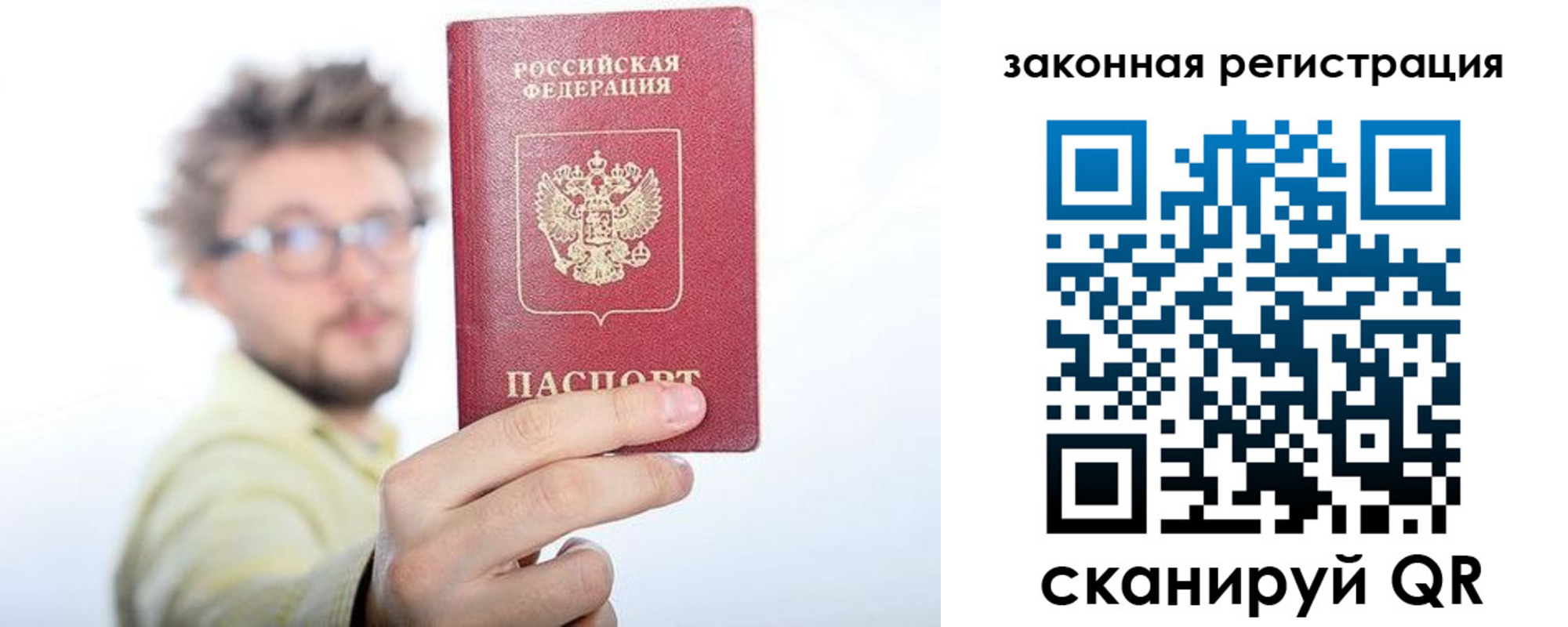 прописка для работы в Чистополье