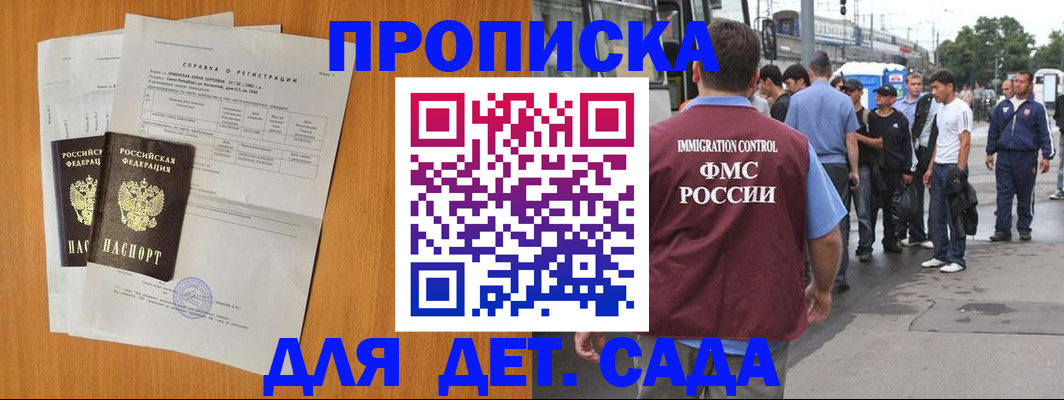 временная регистрация надежно в Чистополье