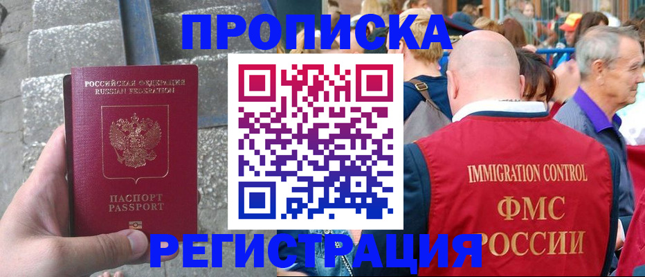 временная регистрация купить в Чистополье