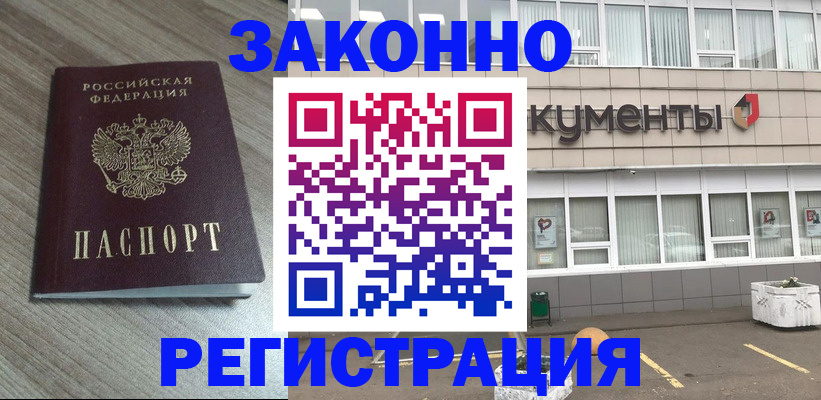 временная регистрация собственник в Чистополье