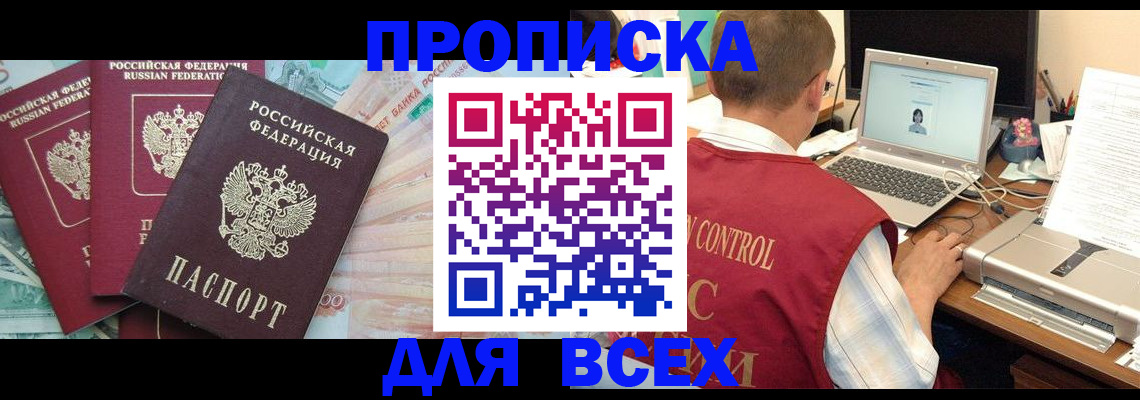 миграционный учет в Чистополье